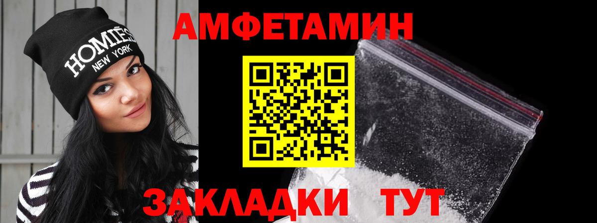 Амфетамин 98%  Вход с VPN  АМФ  Баксан 