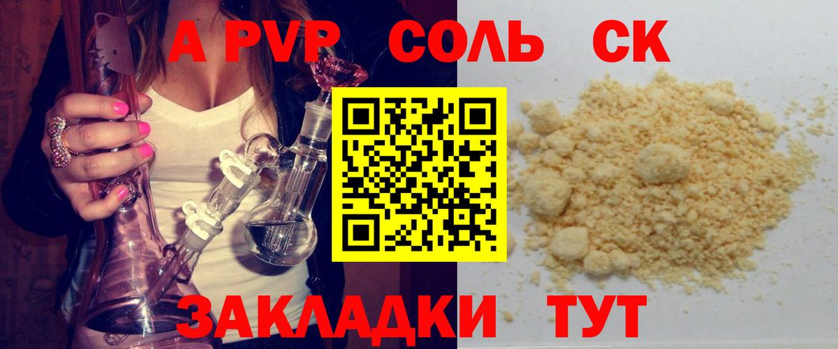 A PVP кристаллы Баксан