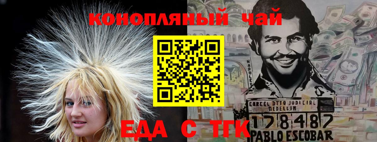 Еда ТГК конопля  Вход с VPN  Баксан 