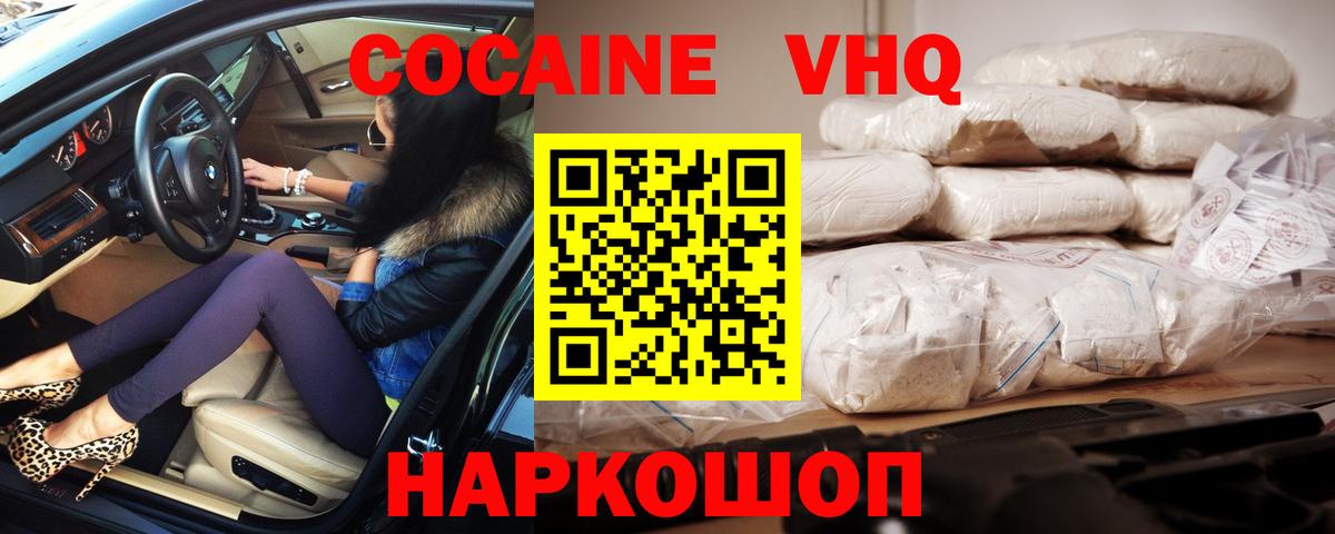 Баксан  закладка  Вход с VPN  COCAIN Эквадор 