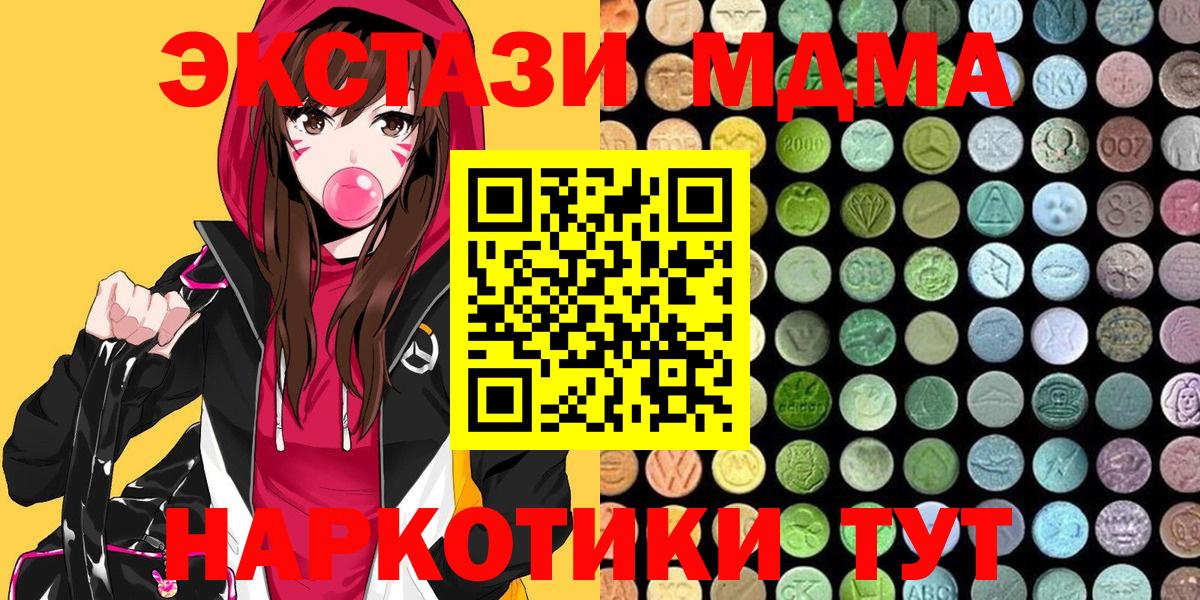 Баксан  Экстази  Вход с VPN  Ecstasy XTC  Экстази mix 