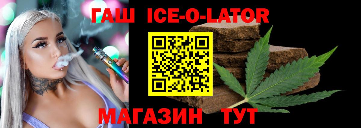 ГАШ Изолятор  ГАШИШ убойный  Вход с VPN  Баксан 