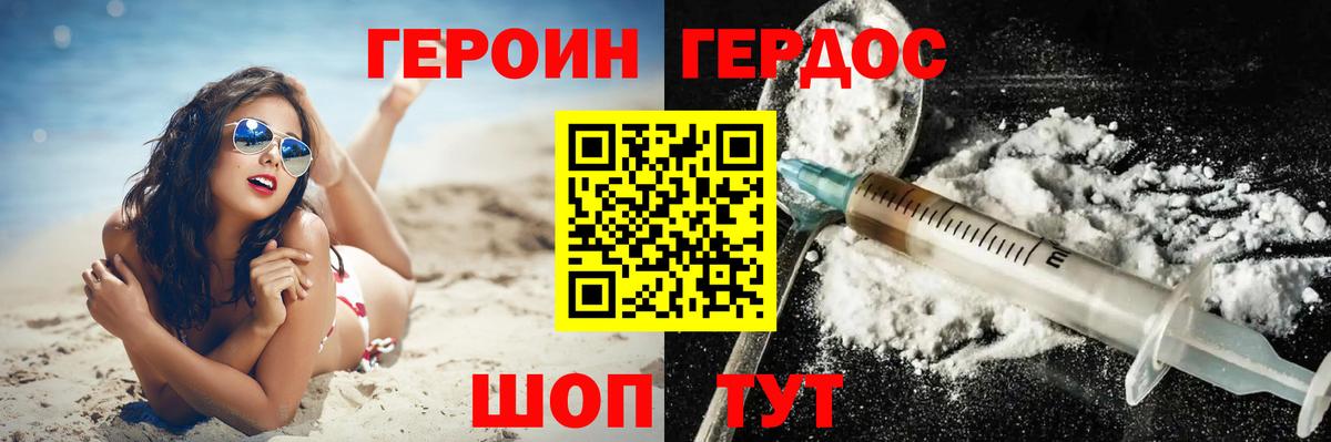 Героин герыч  Вход с VPN  Баксан 