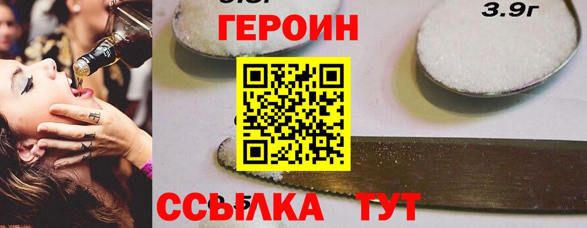 Героин гречка Баксан