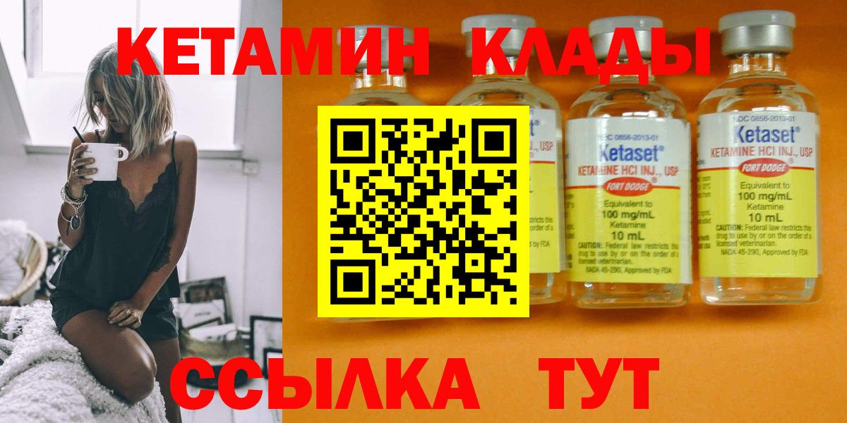 Баксан  КЕТАМИН ketamine  Вход с VPN 
