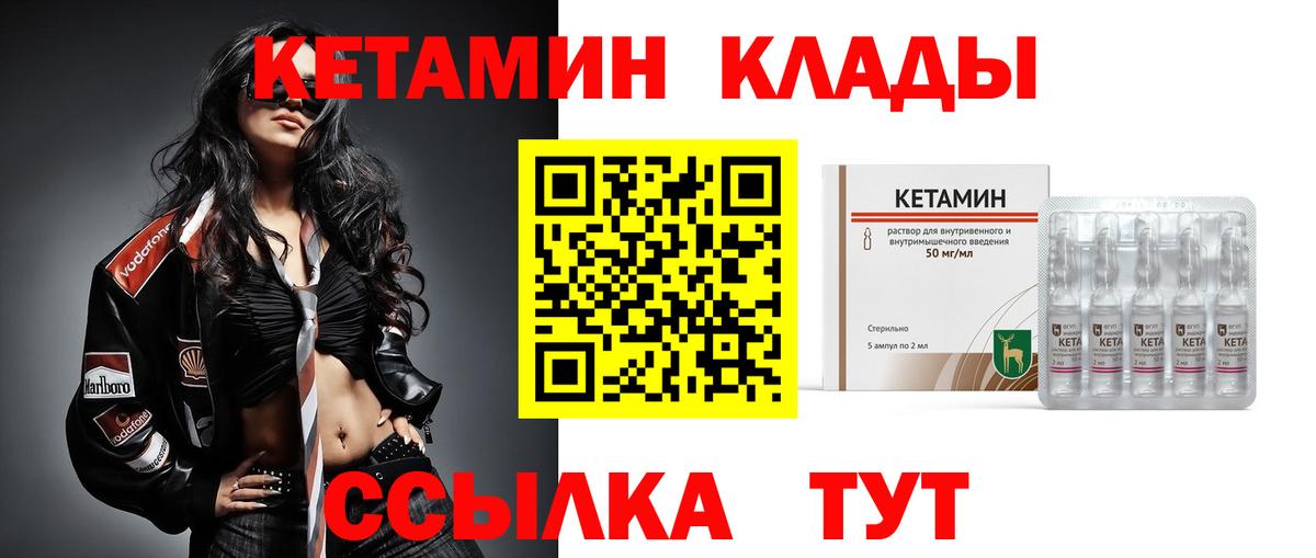 Кетамин ketamine Баксан