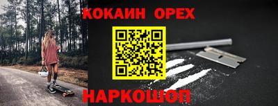 кокаин колумбия Апрелевка