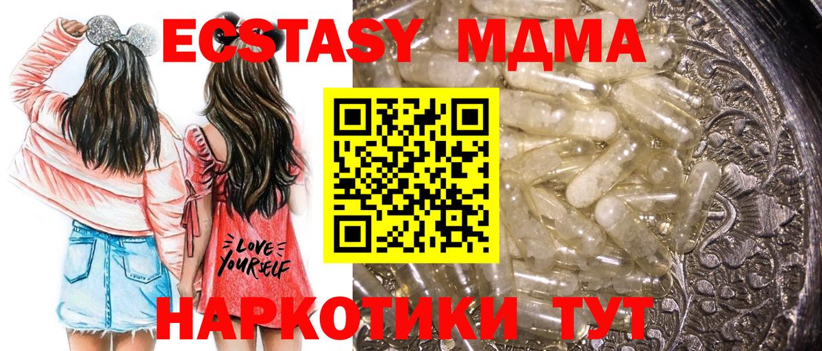 MDMA Molly Баксан