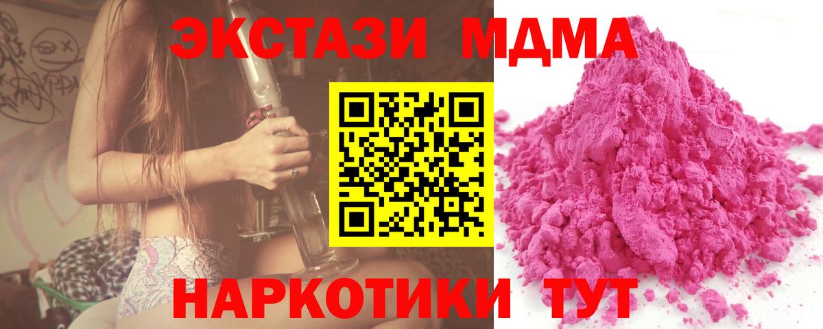 МДМА crystal  Вход с VPN  МДМА молли  Баксан 