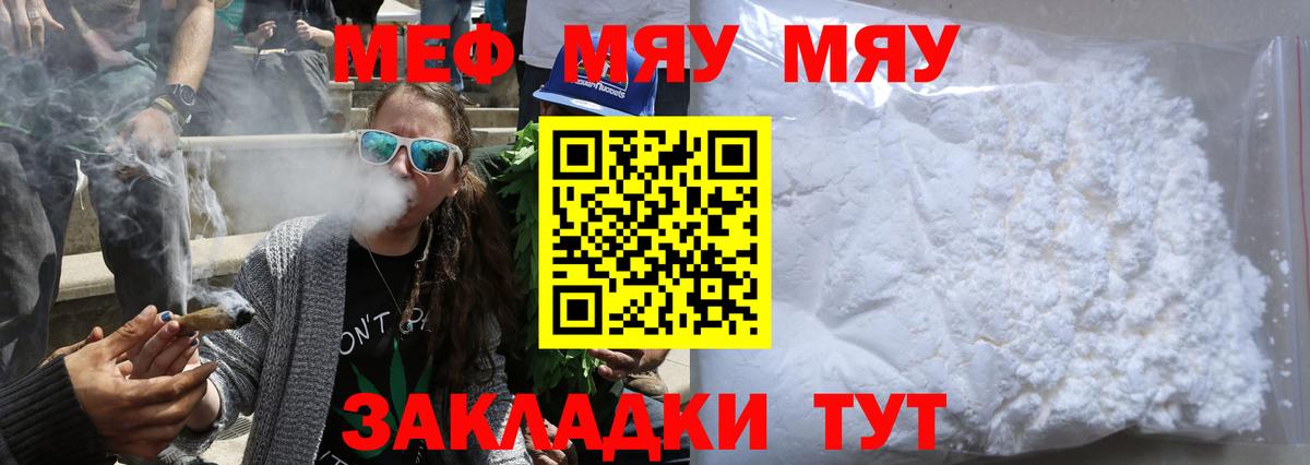 Меф мука  Мефедрон  Вход с VPN  Баксан  Мефедрон мука 