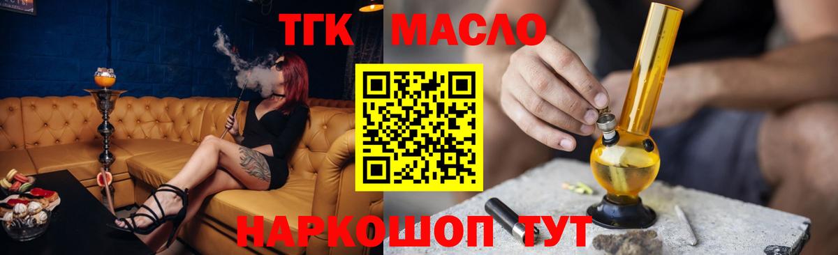 Баксан  Дистиллят ТГК концентрат  Вход с VPN 